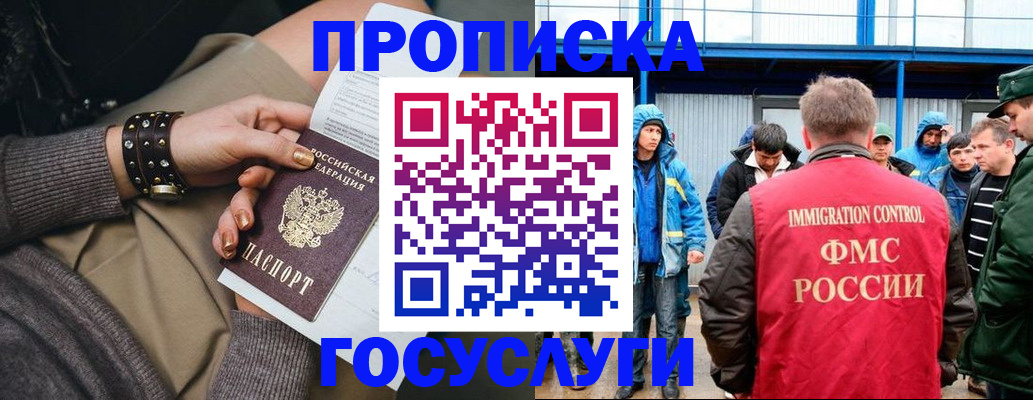 прописка паспорт в Жердевке